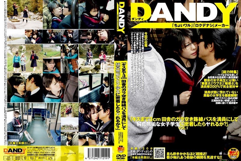 DANDY-118 "3cm to the kiss Can you do it if you fill up an empty local bus in the countryside and get close to an innocent female student?"