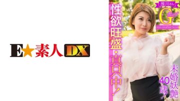 766ESDX-003 Unmarried Bewitching 40 Years Old!