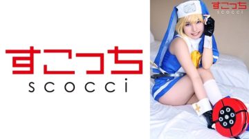 362SCOH-140 [Creampie] Make a carefully selected beautiful girl cosplay and impregnate my child!