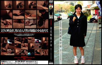 Appendix 2 Posts Kanazawa Girl Uniform Dense