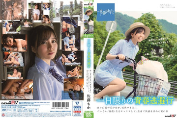 One-day Youth Escape A Summer Day When A Beautiful Girl With Pure White Skin Cums / Aokan / Full Se