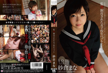 Sakura Mana school girls have been breeding pet confinement