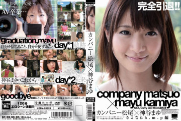 Hen Hmp Goodbye Company Matsuo × Kamiya Eyebrows