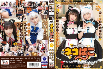 Cat Poko Winter Love Koto & Nagase Yui