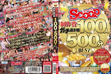 SCOOP Production Cost Gachi Championship 100 People 500 Minutes BEST