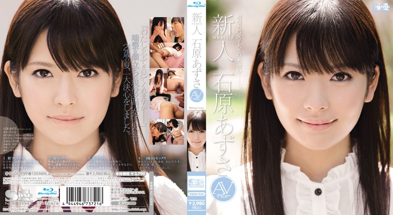 NO.1 STYLE Ishihara Azusa AV Debut Rookie (Blu-ray)