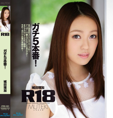 R18 Apt 5 Production! Shirota Rika (Blu-ray Disc)