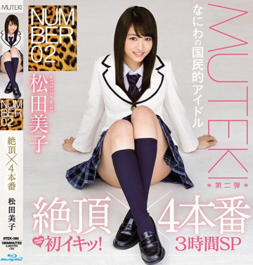 NUMBER 02 Cum X 4 Actual Production Miko Matsuda (Blu-ray Disc)