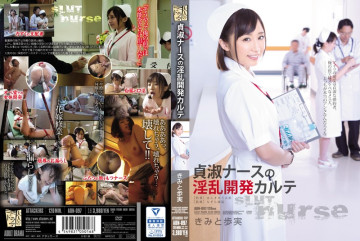 Nasty Development Chart Of Chaste Nurse Public Figures AyumiMinoru