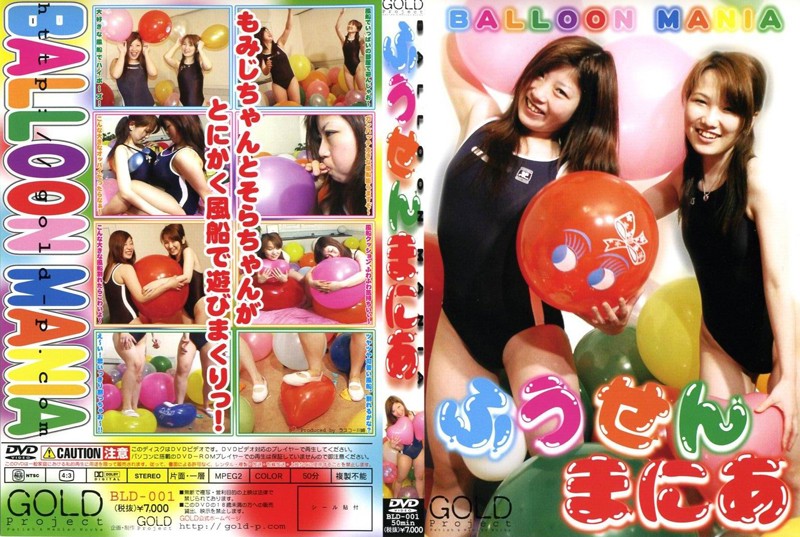 Balloon Mania 1