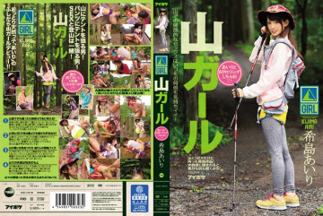 In Mountain Girl Airi And Your Outside Is Etchishi Chao Nozomi-to Airi