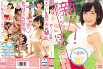 Newcomer! Soreike! Active College Student 19-year-old Debut Shiraisaka Yui