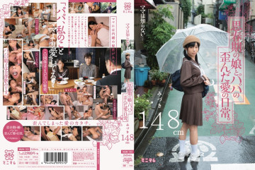 Day-to-day Of Love Distorted And Dad Daughter Mom Do Not Know Of … Puberty.Mizuki 148cm