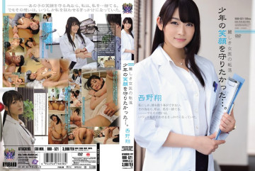 I Wanted To Protect The Smile Of The Boy Fall Of Woman Doctor … Uruwashiki. Sho Nishino