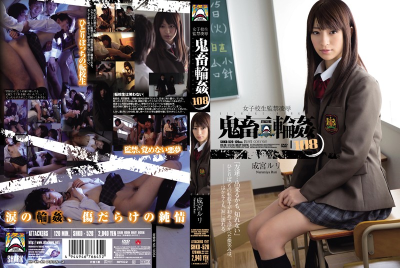 School Girls Confinement  Brutal Gangbang 108 Narumiya Ruri