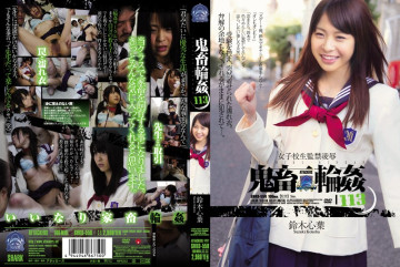 Rape School Girls Confinement Devil Gangbang 113 Suzuki Kokoroha