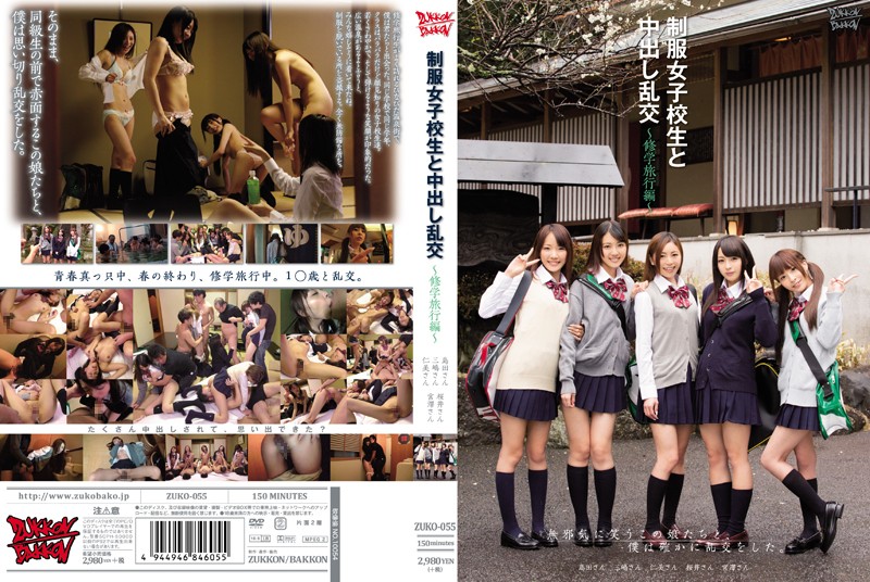 Cum Orgy School Trip – Hen Uniforms And School Girls