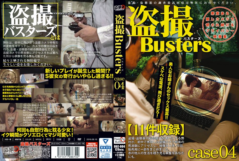 Voyeur Busters 04