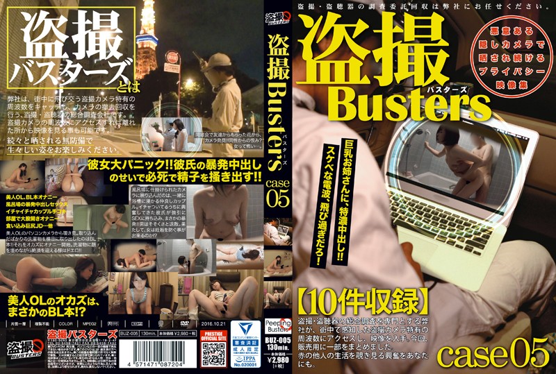 Voyeur Busters 05