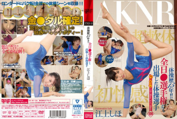 Gymnastics For 15 Years! ! Gymnast Was Also Competed In The Full-time ○ Championship Shiho Egami