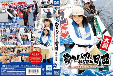 Fishing Stupid Uncle Diary – Madonna Kaho Shibuya And Horse Mackerel Fishing Challenge! !~