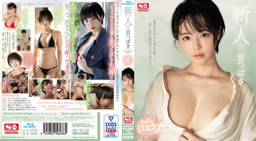 Newcomer NO.1STYLE Tsubaki Sannomiya AV Debut (Blu-ray Disc)