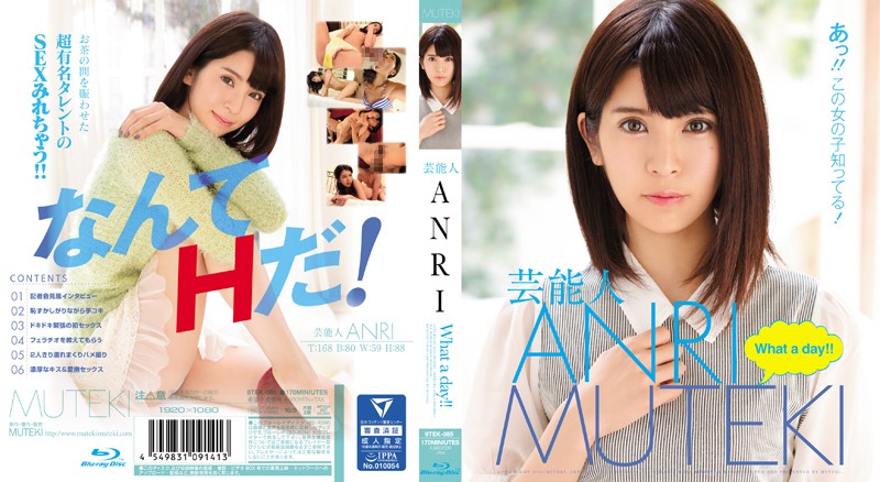 Entertainer ANRI What A Day! ! (Blue-lay Disk)