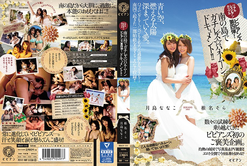 Realistic Lesbian Couples Bibianzu Fourth Bullet!gachirezu ☆ Honeymoon Document In The South Of The
