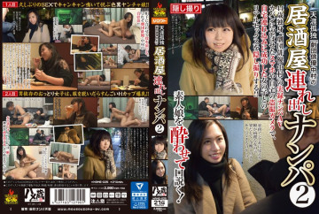 Person Without A Single Relative Tavern Of "troupe Actor Nakamura" Tsuredashi Nampa 2