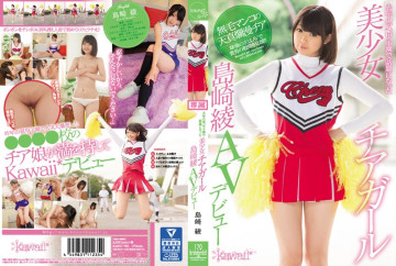 Last Summer, Pretty Cheerleader Aya Shimazaki Av Debut That Became A Hot Topic In The Koshien