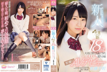 Rookie!kawaii * Exclusive Debut → Graduation Freshly Pure 1000%, Which Has New 18-year-old Carefull