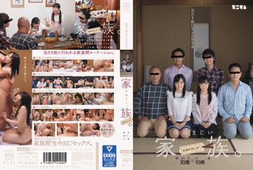 Harmonious Family To The Commonplace Sex.Genuine Pies SP Yukari Miyazawa Sakaegawa Noa