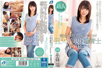 Do You Like Nasty Wife?H Love Active Child Nurse AV Debuts Yoshinohara