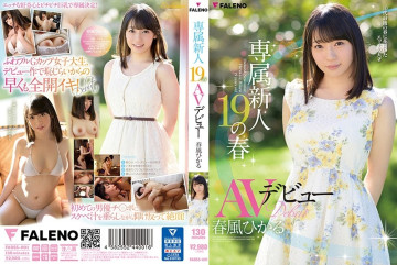 Fresh Face Specialists: Her 19th Spring, Her Porn Debut Hikaru Harukaze