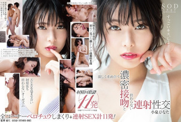Hinata Koizumi, Unending Back To Back Cumshot Sex With Passionate Kissing