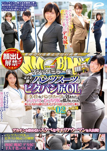 The Ban On Appearance Has Been Lifted! !! Magic Mirror Flight Pitapan Butt OL Edition Of Pants Suit Working At A First-class Company Vol.02 A Big Penis Inserted Into The Elite Oma â—‹ Who Was Embarrassed While Rubbing The Plump Butt Wrapped In A Tight Pants Suit! !! In Shinagawa
