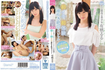 Her Body With A Tiny Small Waist Is Twitching And Trembling In Massive Spasmic Ecstasy! Her Orgasmic First Experiences In A Squirting Orgasmic Special The Most Beautiful Girl In The History Of Kawaii* Lulu Arisu