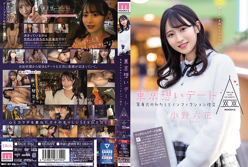 Tokyo Thought Date Life-size Me And Nonfiction Sexual Intercourse Rikka Ono