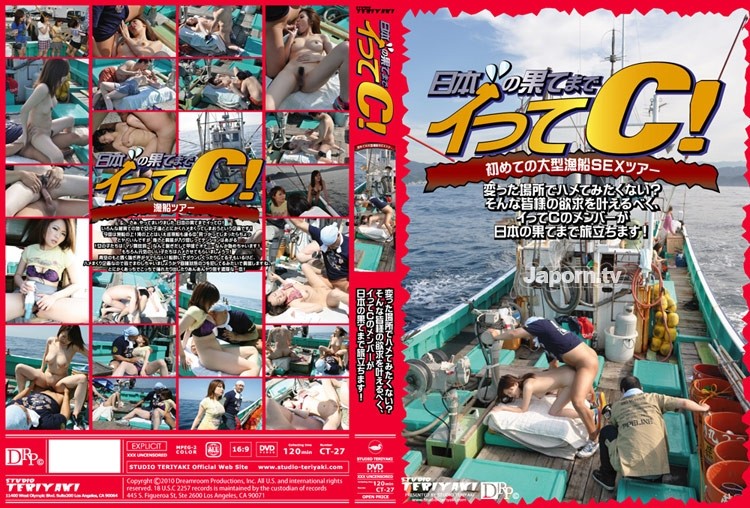 CT-27 It's C to the end of Japan! First large fishing boat SEX tour: several beautiful women