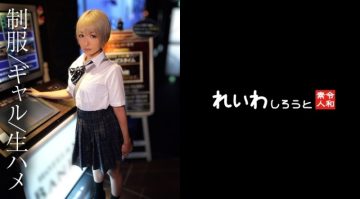 383REIW-149 [Amateur] Parisian blonde uniform gal