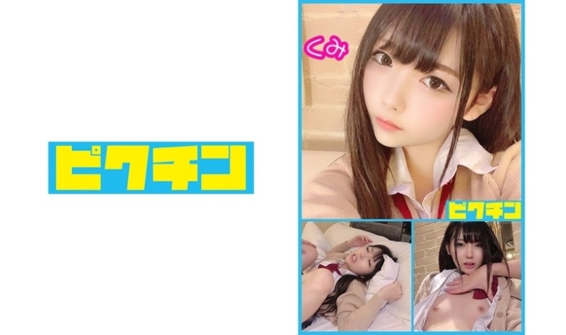 727PCHN-003 Prefectural General Course Kumi