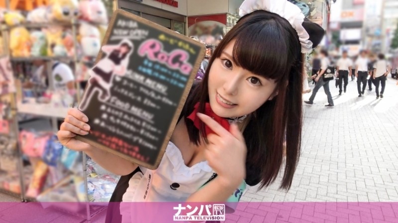 200GANA-1821 Maid Cafe Nampa 04