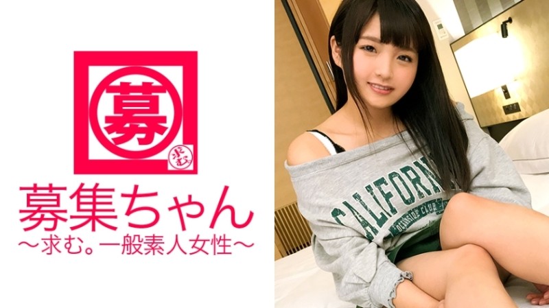 261ARA-285 [Treasure milk] 21 years old [Honyu] University student Rika