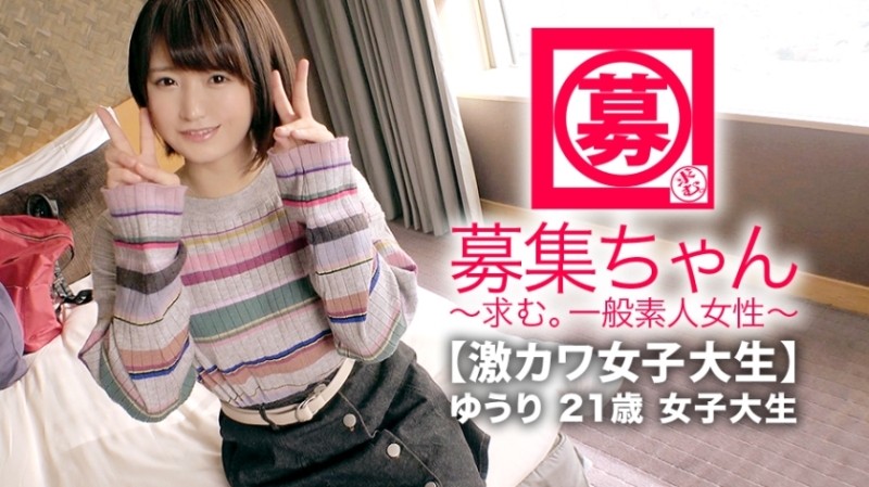 261ARA-348 [Geki Kawa female college student] 21 years old [Money pinch] Yuri