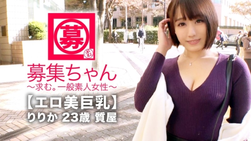 261ARA-351 [Erotic beauty big breasts] 23 years old [Lonely] Ririka