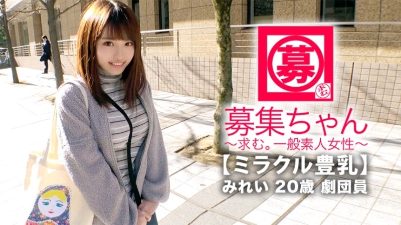 261ARA-368 [Miracle milk] 20 years old [De M beautiful girl] Mirei