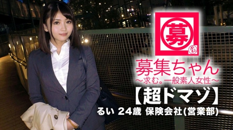 261ARA-380 [Super Domaso] 24 years old [Beautiful office worker] Rui