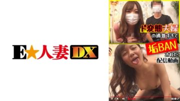 299EWDX-440 A perverted couple's delivery video that was too radical and was banned