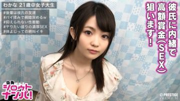 300MAAN-174 ■ "Touching …?" ■ * Sex appeal Munmun beauty female college student * Motemote from younger boys * Eyes are nailed to the beautiful BODY that seems to be soft when taken off Mako who wants to be sensitive collapses reason and inserts herself!