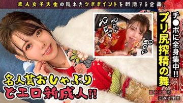 300MAAN-741 [To ○ Megumi ○ Kaori beautiful girl and Icharab sunny clothes SEX] Erotic erotic I want to send a deep 20's w I excite my tongue with a celebration sake and lick it soggy It is a doero that I can not think of as a new adult!